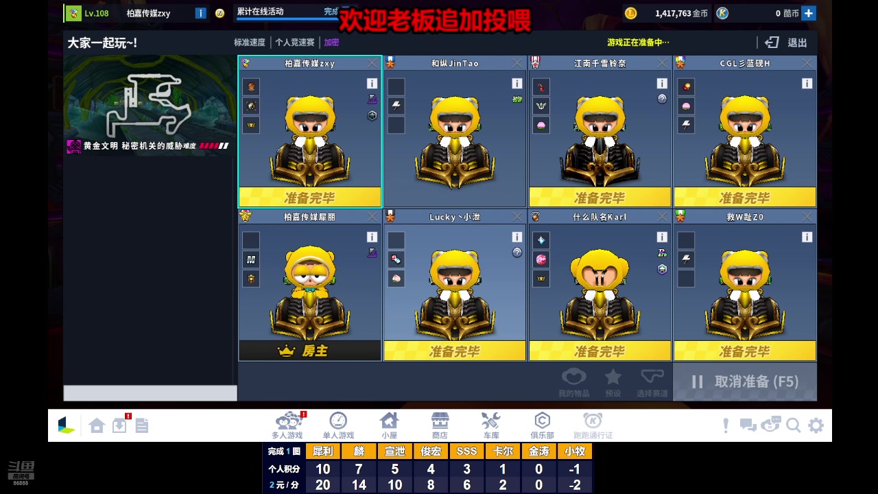 【2025-11-17 13点场】Popkartsss：SSS:跑跑拼好赛12:30~17:00