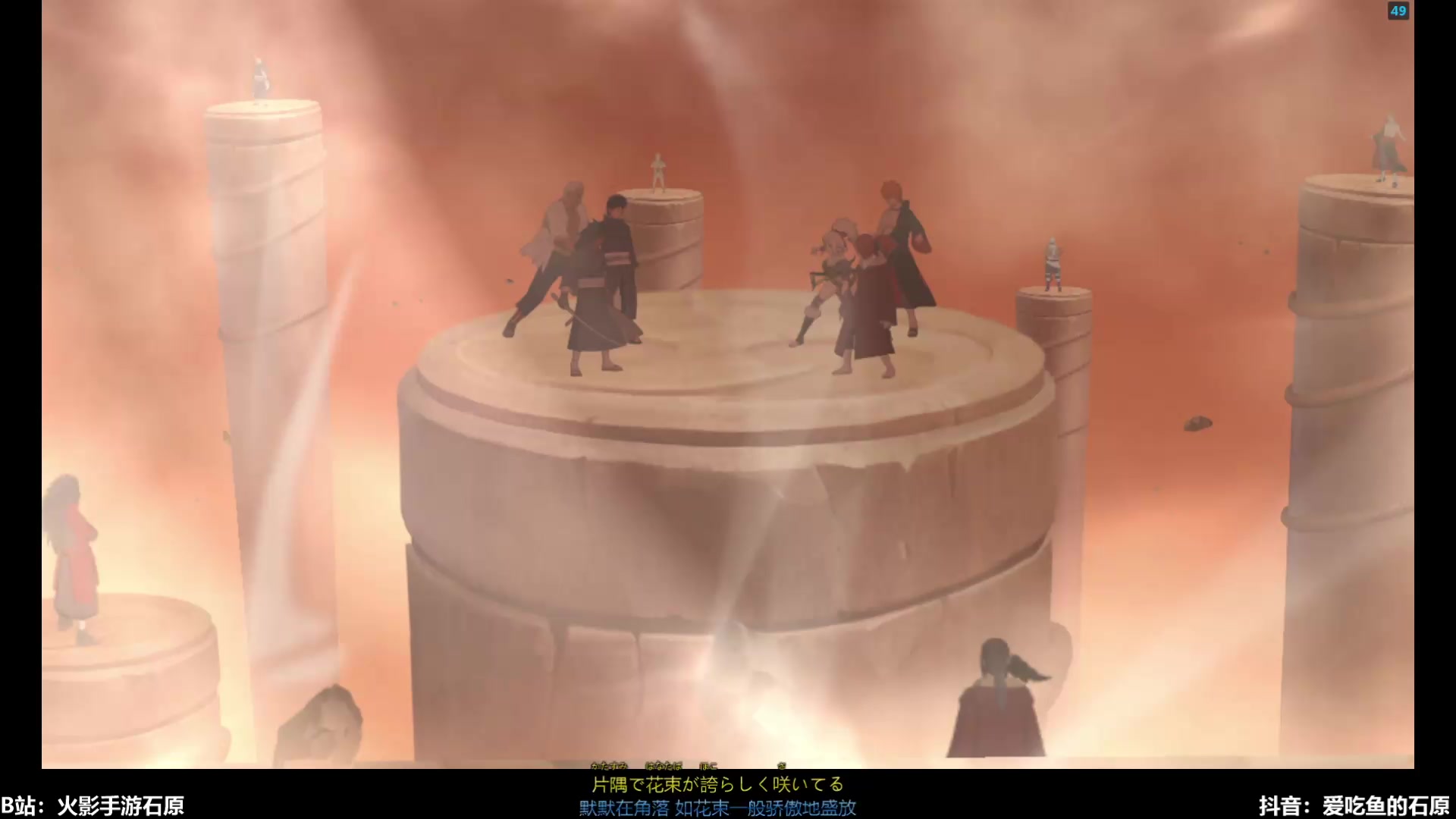 【2025-11-17 14点场】爱吃鱼的石原：怪物纲手登场！