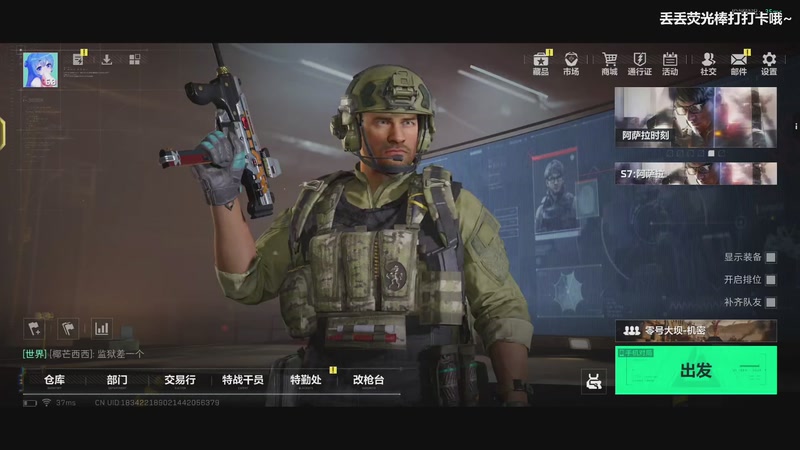 【2025-11-17 15点场】宝贝鱼O3O：33皮肤你有了吗？！