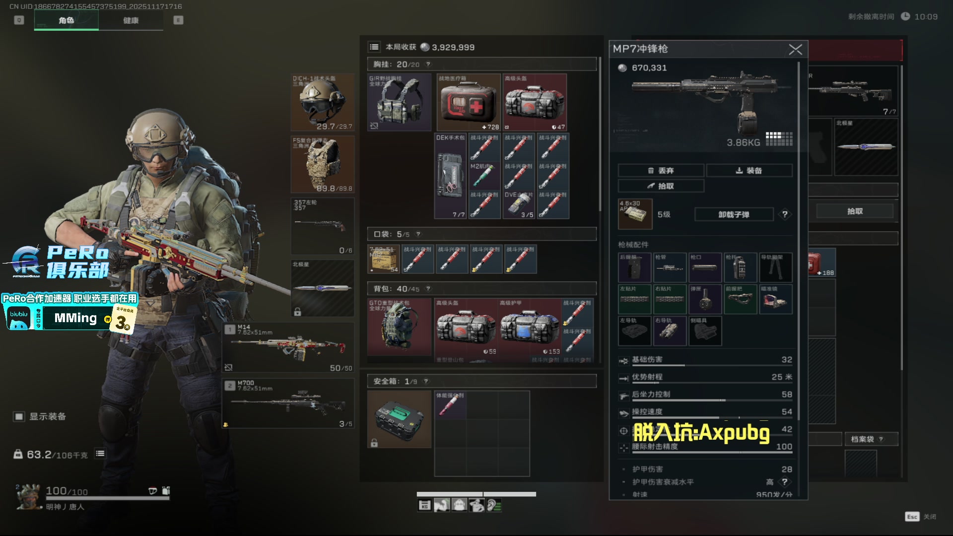 【2025-11-17 16点场】PeRo明明：我从来都唔会输～