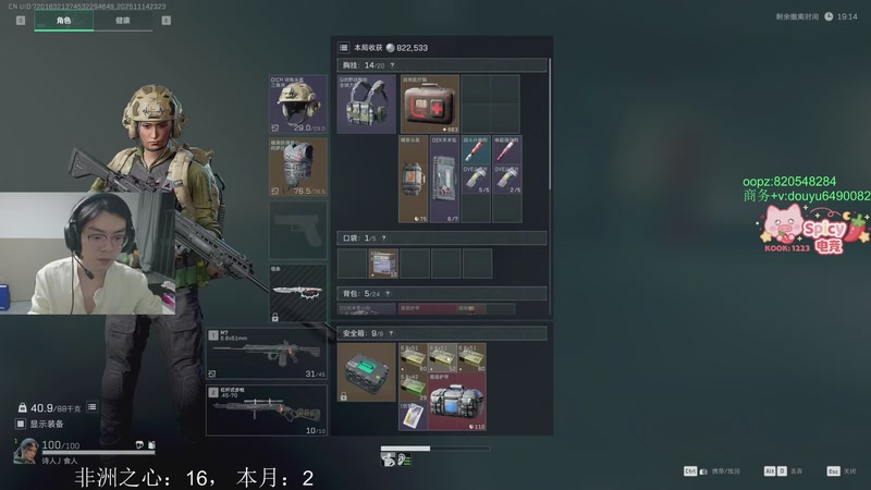 【2025-11-14 23点场】Jackyar：三角洲真好玩！ 6490082