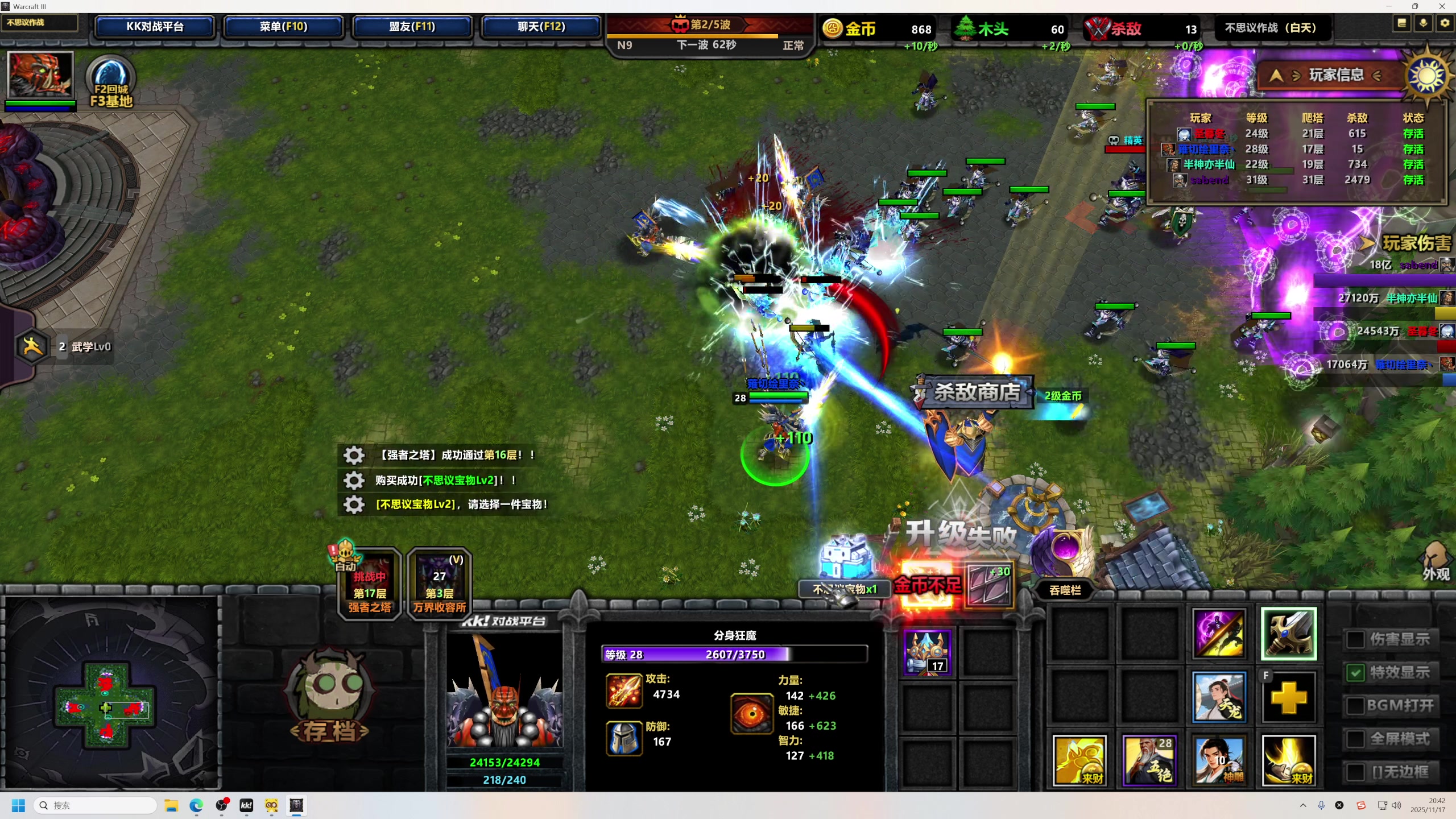 【2025-11-17 20点场】大Mu金仙丶：《大Mu的随缘直播间》