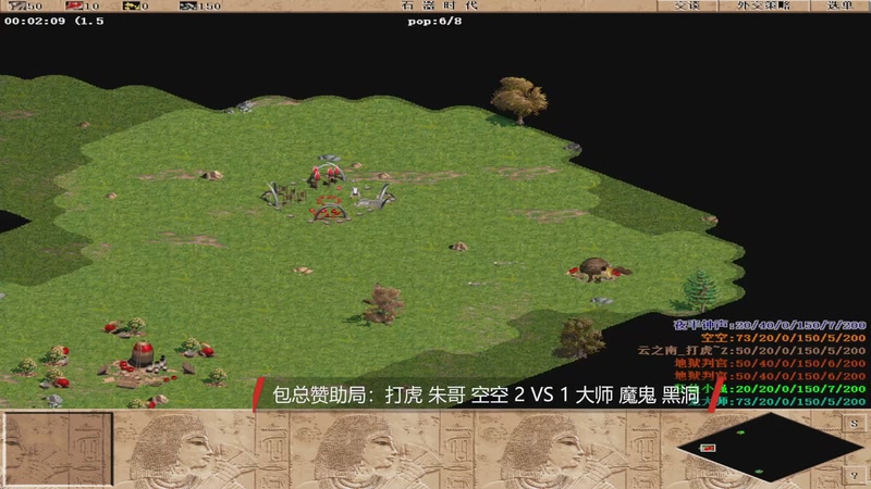 包总赞助局：打虎 朱哥 空空 4 VS 1 大师 魔鬼 黑洞