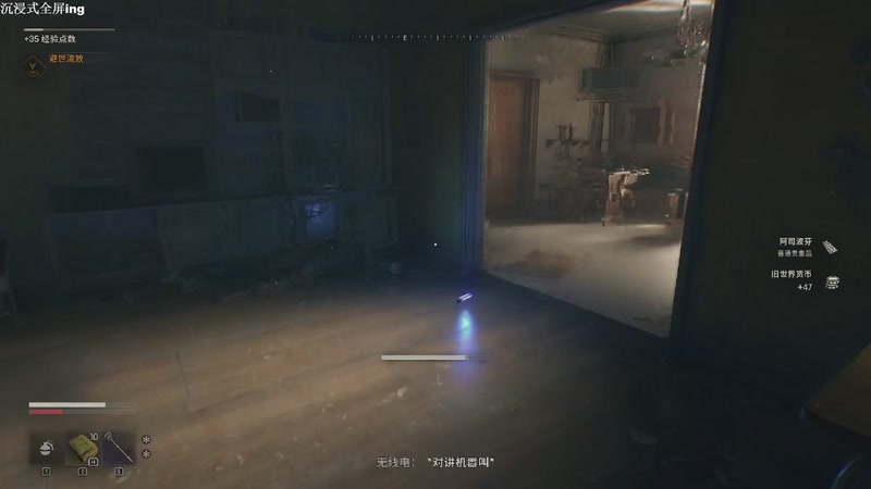 【2025-11-17 04点场】帅帅的汪团：消逝的光芒第3部：困兽