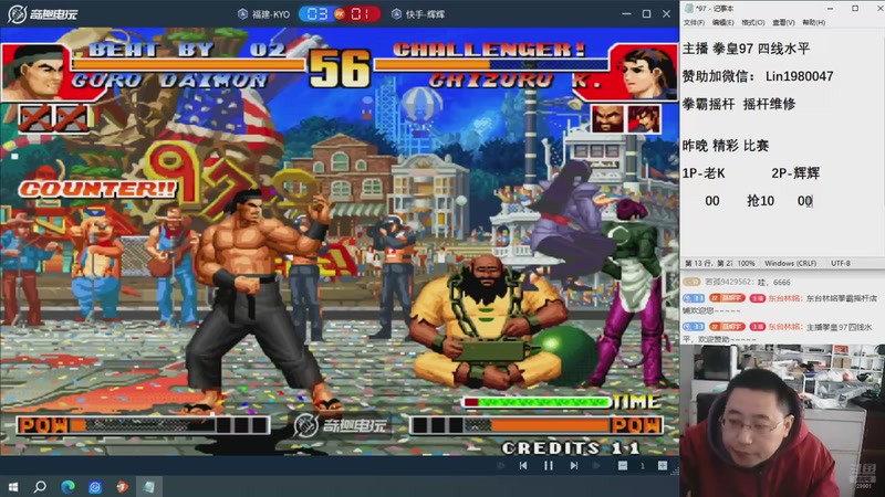 【2025-11-17 11点场】东台林铭：昨晚比赛 辉辉VS何俊老K