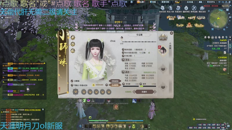 【2025-11-15 18点场】心情yyds：天刀新服各种肝