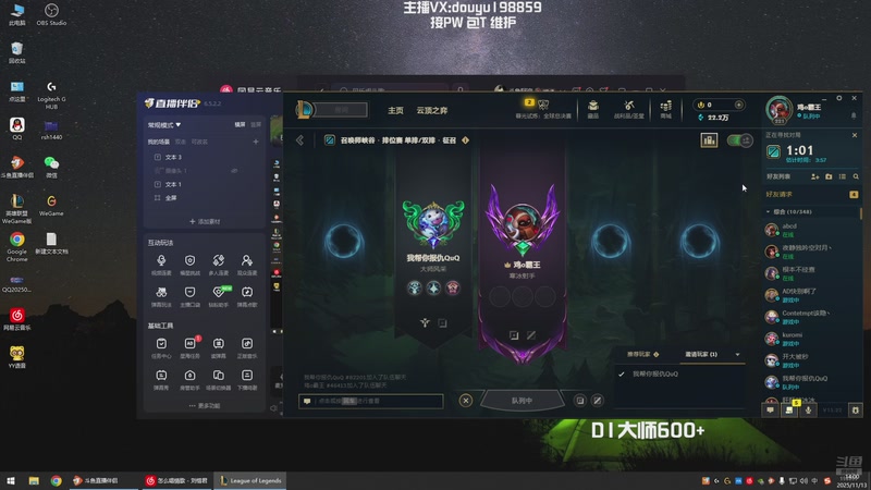 【2025-11-13 14点场】主播阿迎：寒冰king：电一大师局维护