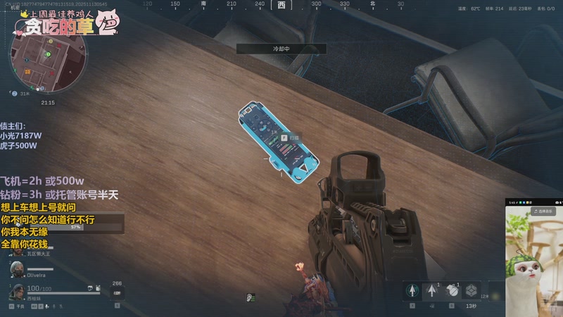 【2025-11-13 05点场】香辣小鸡：赚够200就下播 1945521