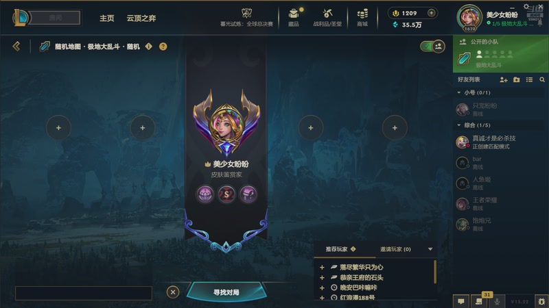 【2025-11-16 15点场】盼盼1995lol:网瘾少女盼盼