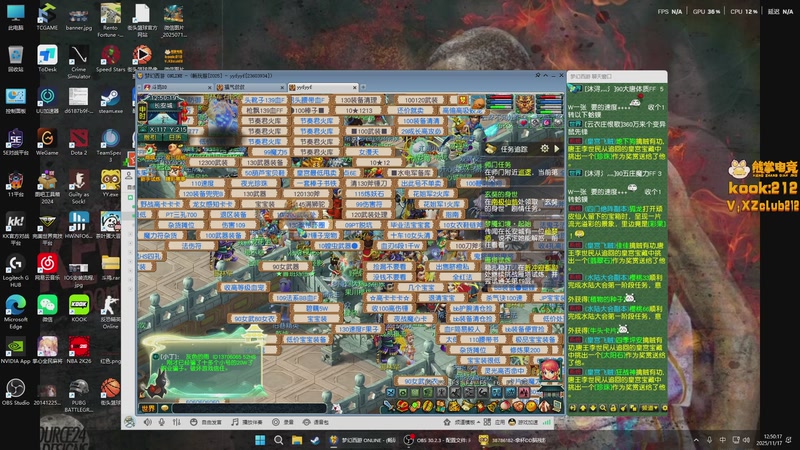 【2025-11-17 12点场】斗鸡dougay：你有曼巴精神么？