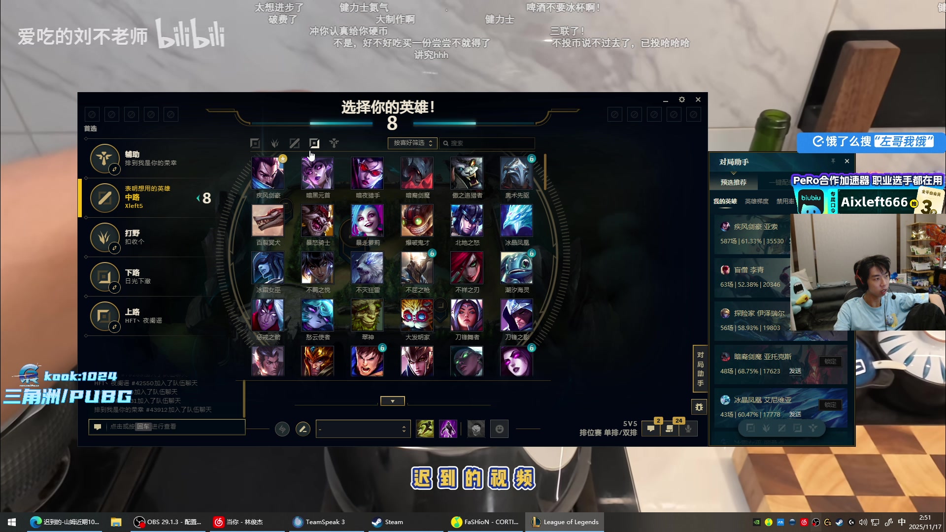 【2025-11-17 02点场】Xleft小叮当：【双倍】快乐十一月