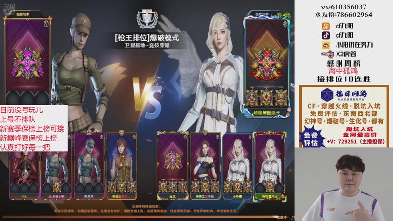 【2025-11-17 00点场】XR九阳：帮打排位/秒上号/小时/赛季前百/巅峰赛