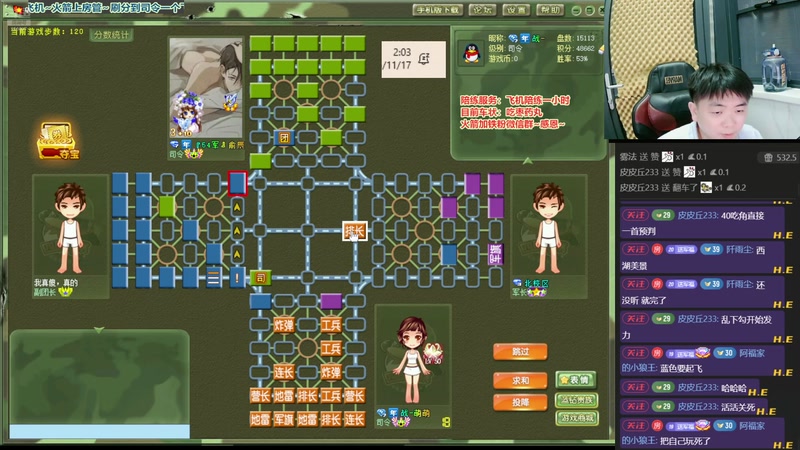 【2025-11-17 02点场】四国军棋欠你幸福：军棋：笑一个吧，功成名就不是目的