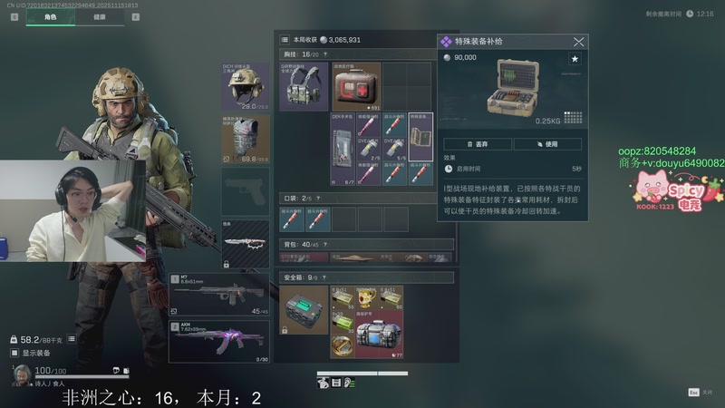 【2025-11-15 18点场】Jackyar：三角洲真好玩！ 6490082