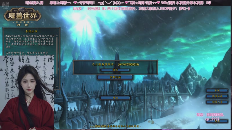 【2025-11-16 18点场】阿鱼鱼鱼鱼呀：❤稳住啊BL！❤