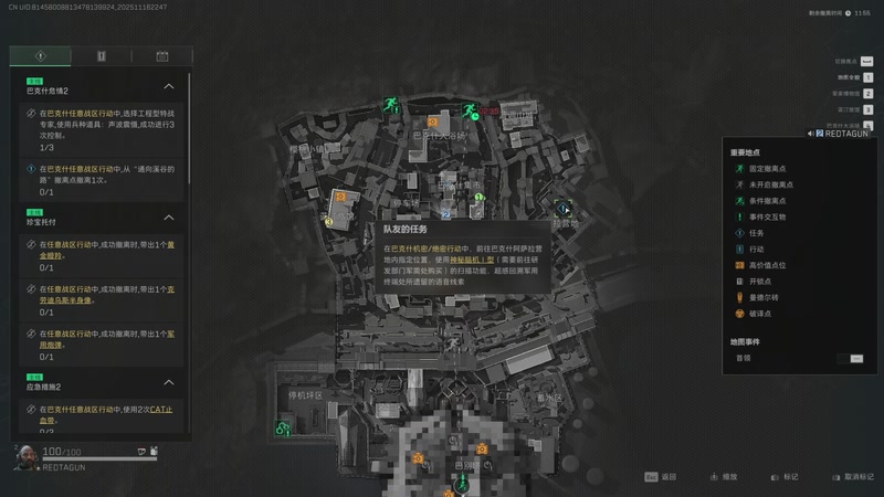 【2025-11-16 22点场】壹戟：红色闪电军团游戏圈