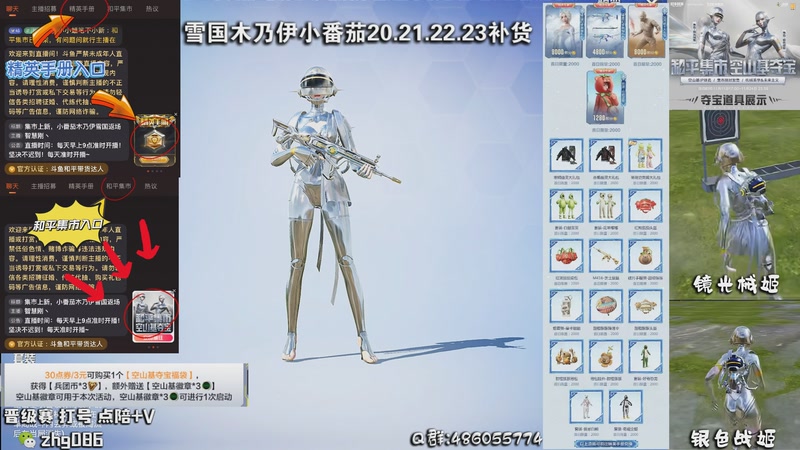 【2025-11-17 19点场】智慧刚丶：集市上新，小番茄木乃伊雪国返场