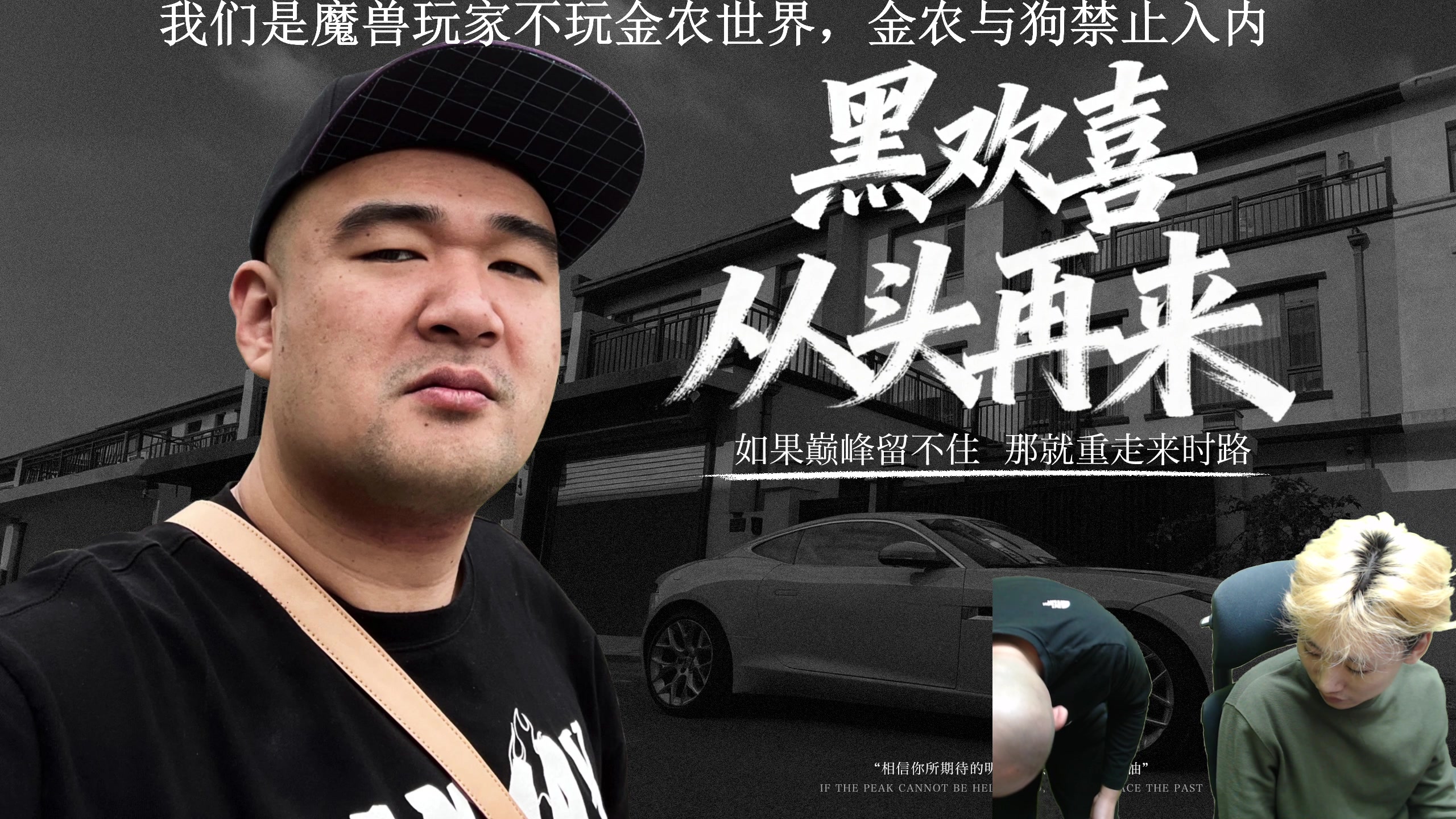 【2025-11-17 15点场】黑欢喜：45天瘦45斤开始【2倍亲密】