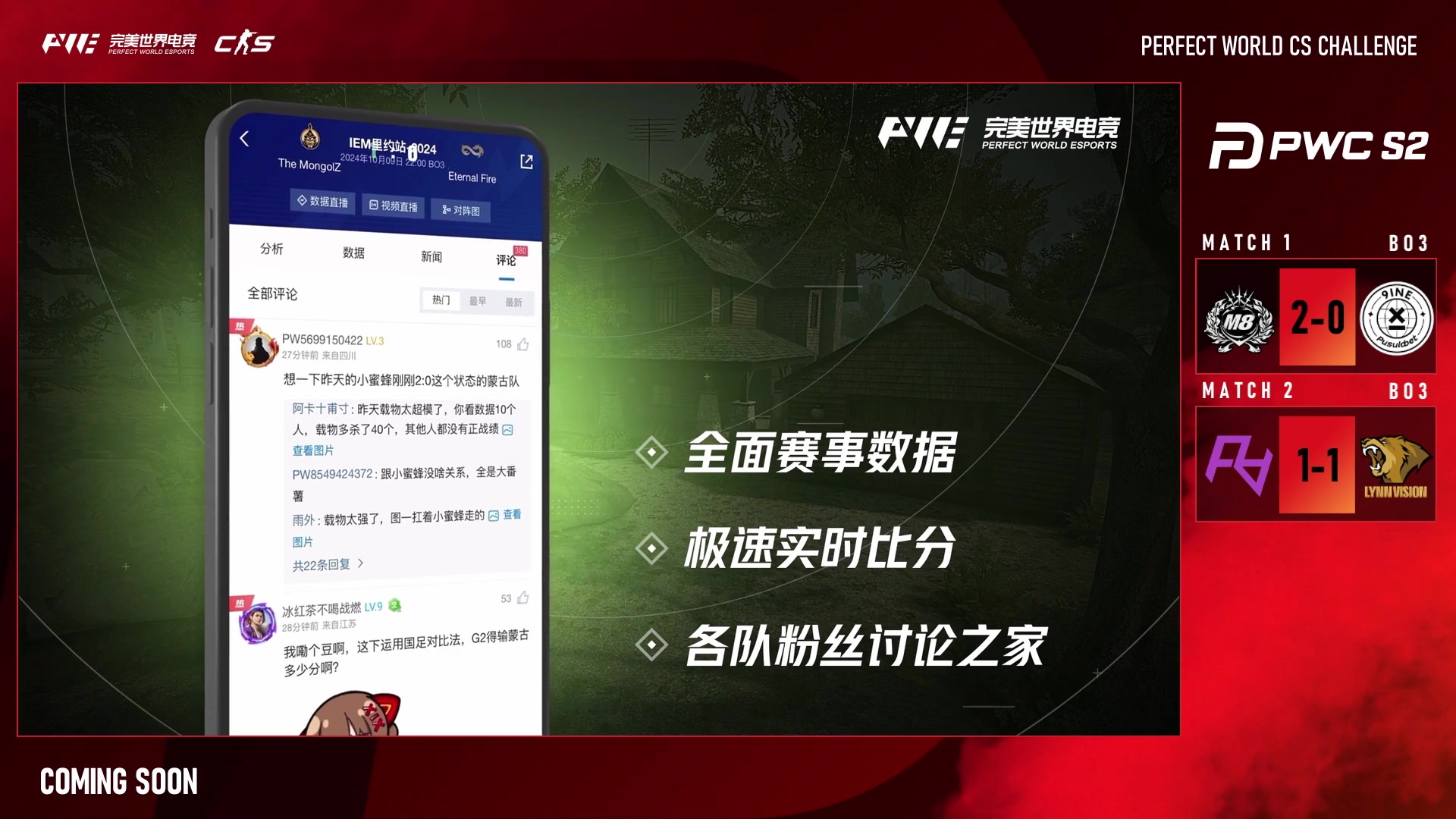 【2025-11-17 06点场】完美世界电竞频道：【重播】PWC-S2八强正赛