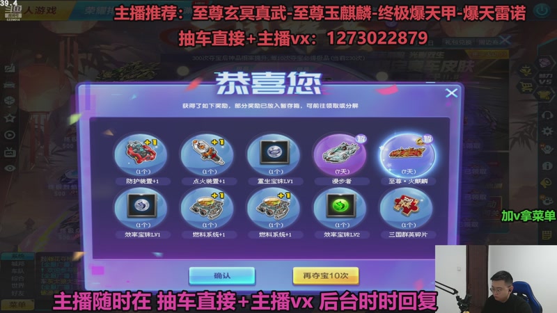 【2025-11-17 18点场】圆梦大师丶秦珂：直播中：强怼至尊玄冥真武现场