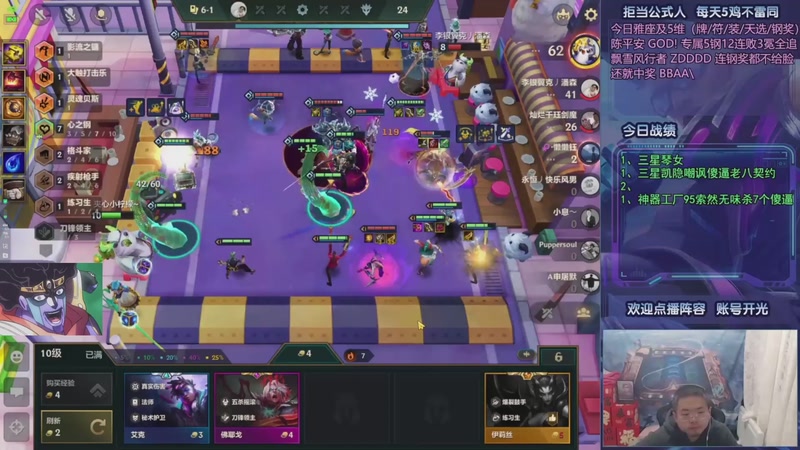 【2025-11-17 16点场】中年人拳师七号：神功已成 100%三星5费