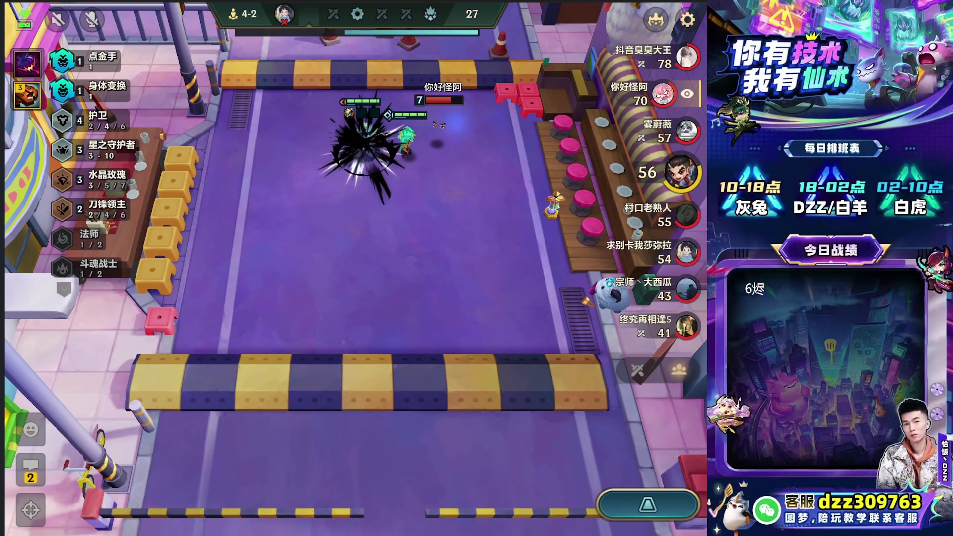 【2025-11-17 10点场】恰饭丶DZZ：赛季末冲个1800分