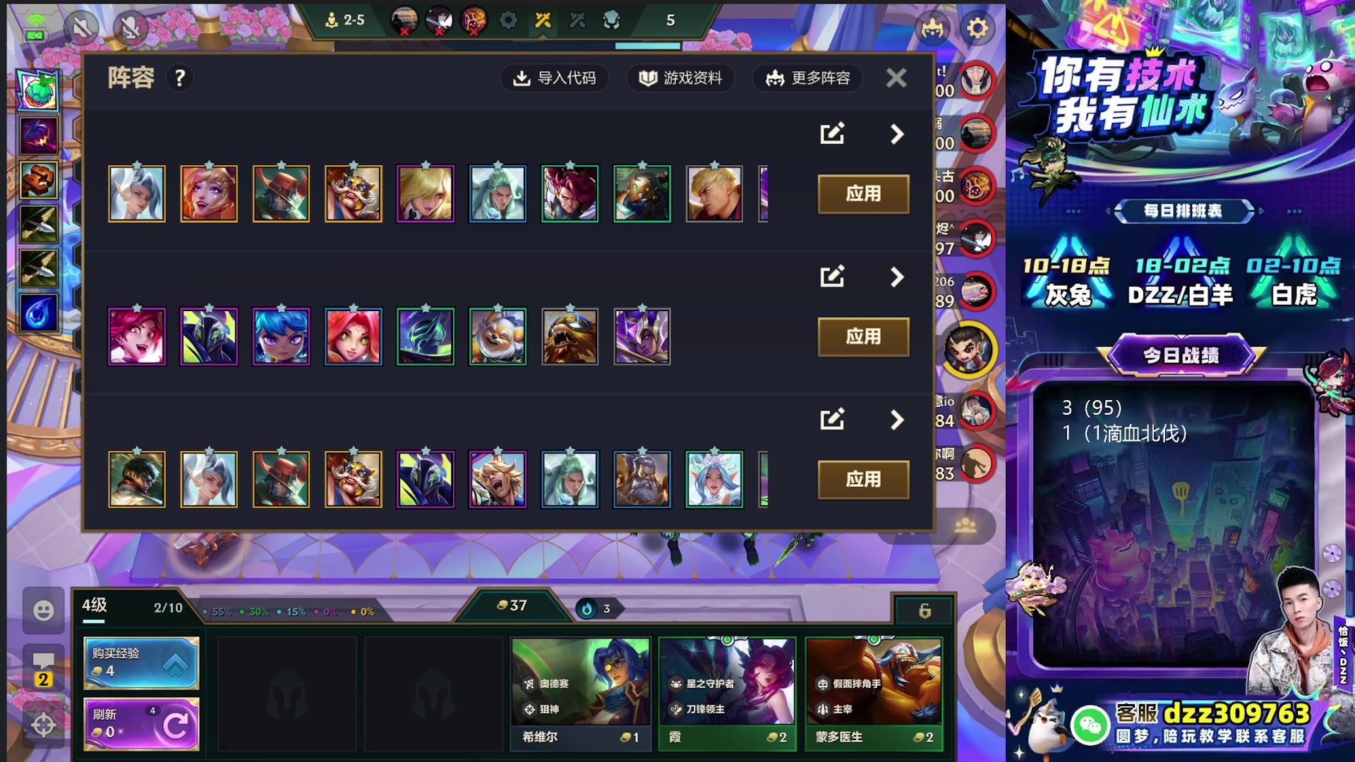 【2025-11-17 02点场】恰饭丶DZZ：赛季末冲个1800分