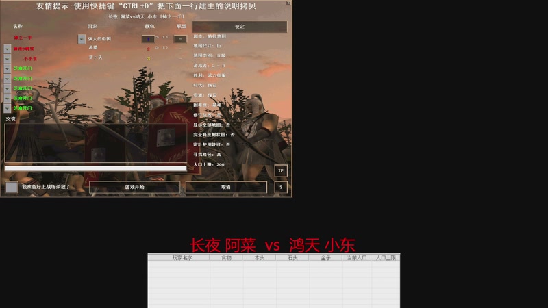 长夜 阿菜  3vs1  鸿天 小东