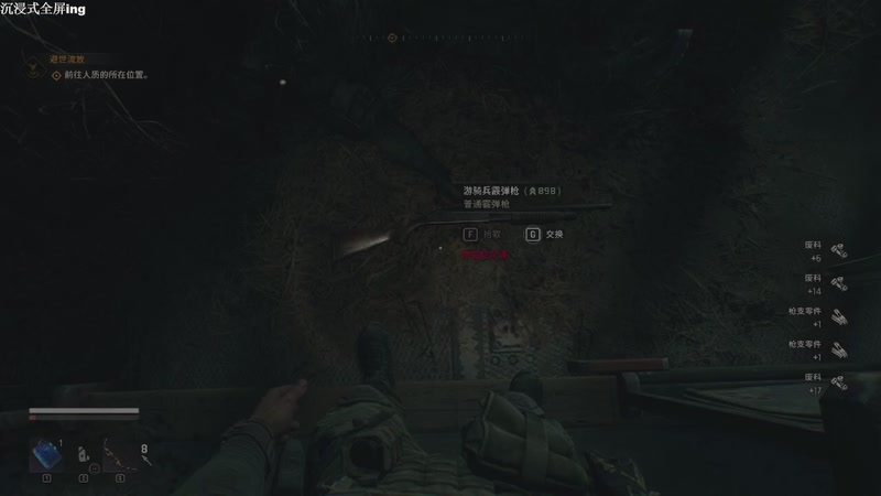 【2025-11-16 22点场】帅帅的汪团：消逝的光芒第3部：困兽