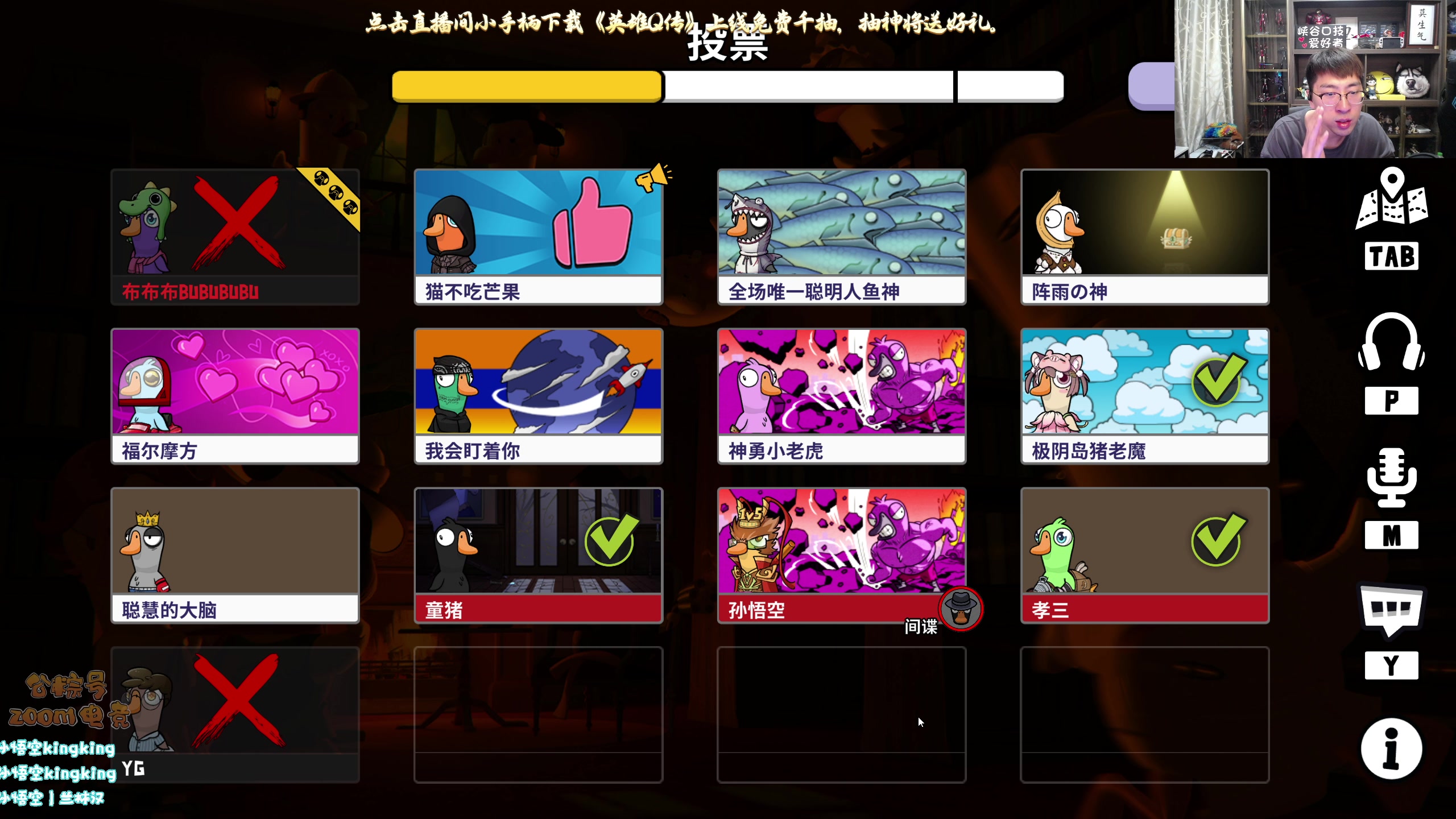 【2025-11-16 21点场】孙悟空丨兰林汉：双倍亲密度,鹅鸭杀