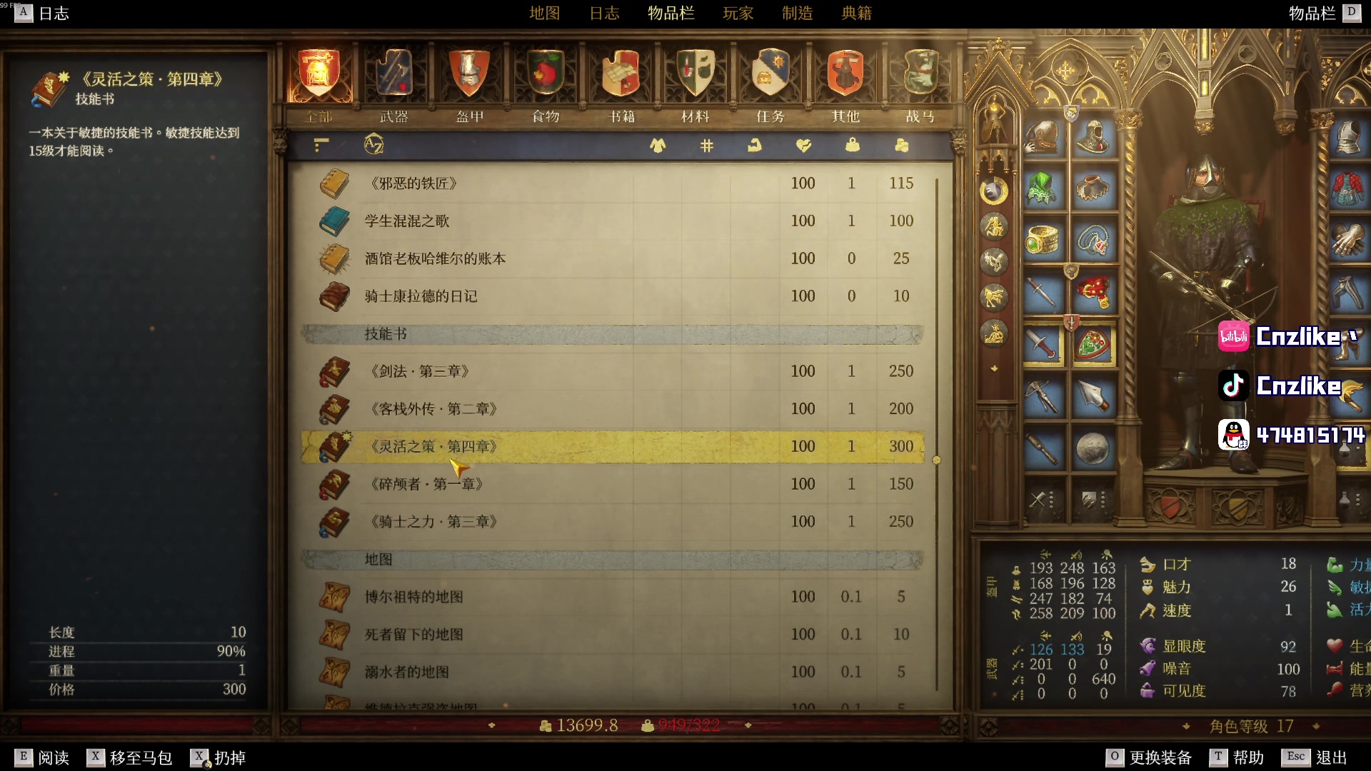 【2025-11-17 09点场】Cnzlike：源氏这一块！