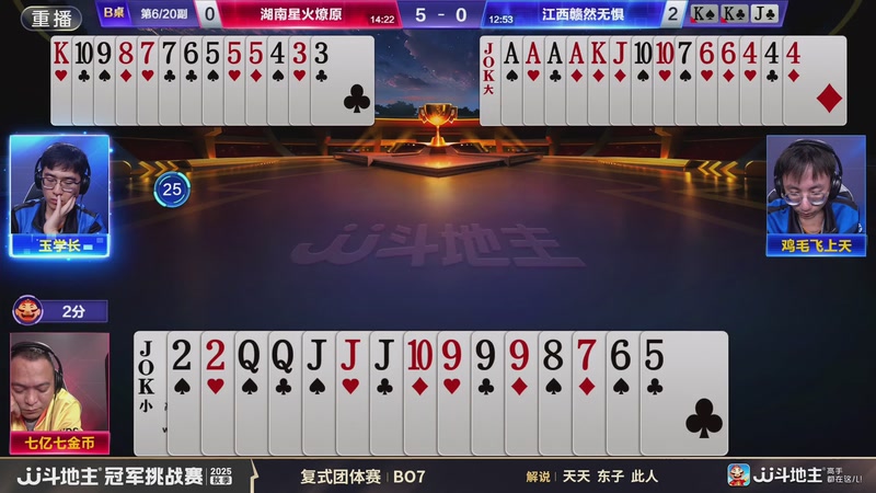 【2025-11-17 10点场】JJ斗地主官方：秋季冠军挑战赛火热进行中！