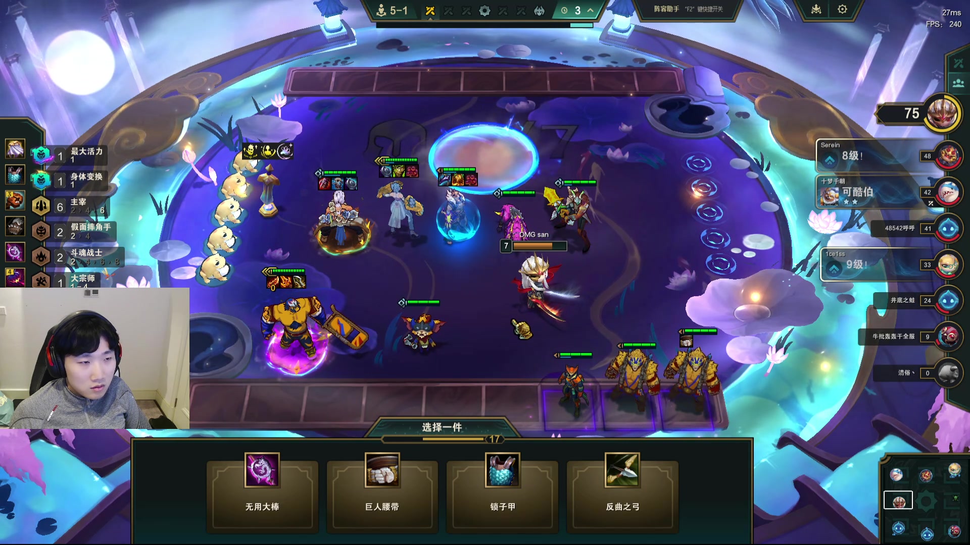 【2025-11-17 03点场】胸肌很大的良小伞：来下棋备赛云顶了兄弟们