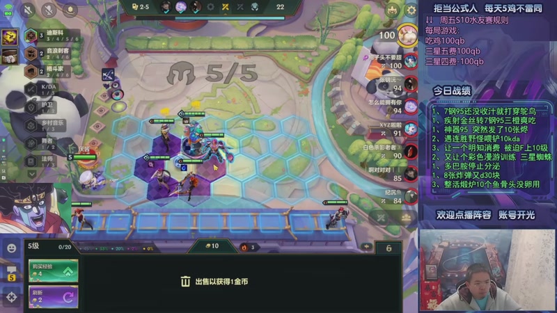 【2025-11-17 06点场】中年人拳师七号：神功已成 100%三星5费