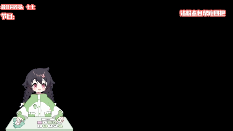 【2025-11-16 19点场】一只猛龙丶：重生之我是新人主播 7286108