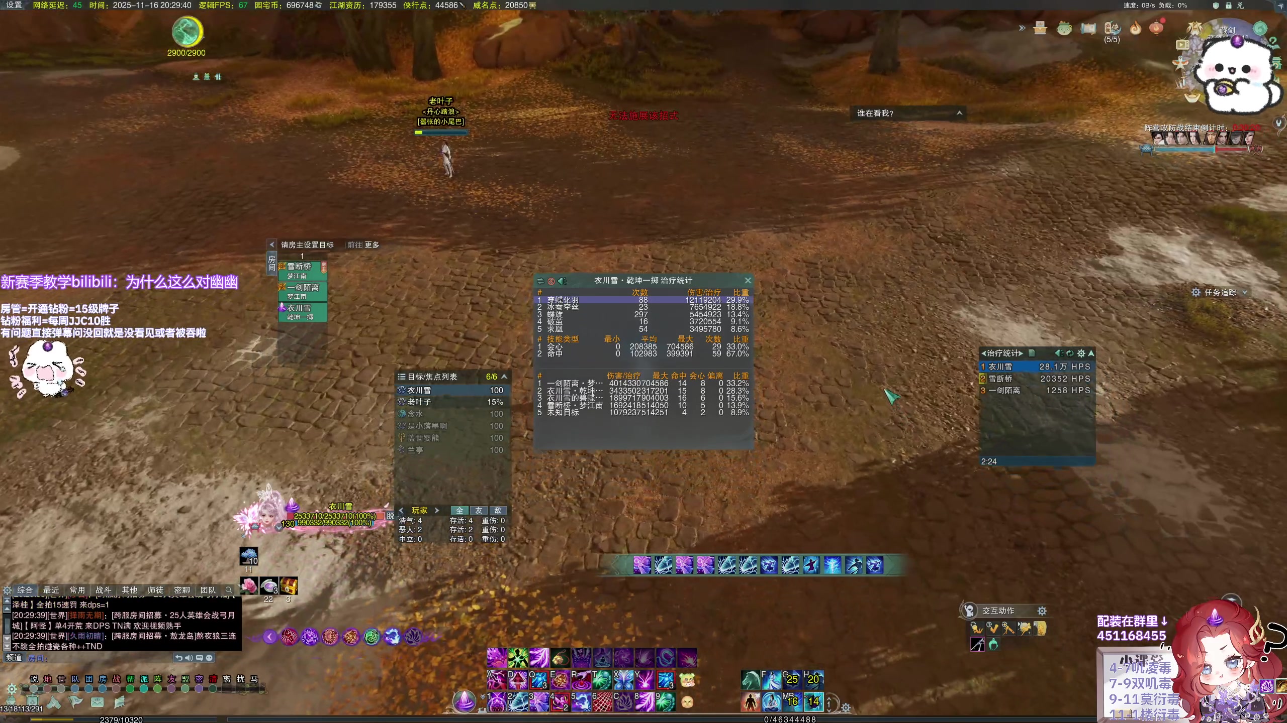 【2025-11-16 19点场】小小幽酱：莫衍毒出击！