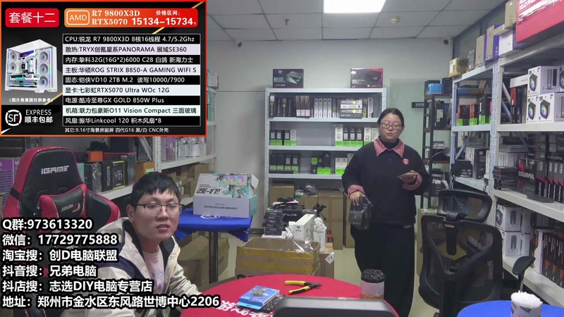 【2025-11-17 完整版】创D电脑联盟：郑州创D：双11活动整机减六百送机械键盘