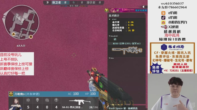 【2025-11-16 16点场】XR九阳：帮打排位/秒上号/小时/赛季前百/巅峰赛