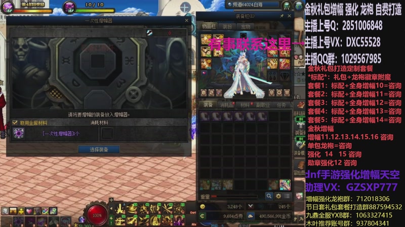 【2025-11-17 20点场】DNF木叶剑心：助理:增幅强化金秋礼包木叶晚上播