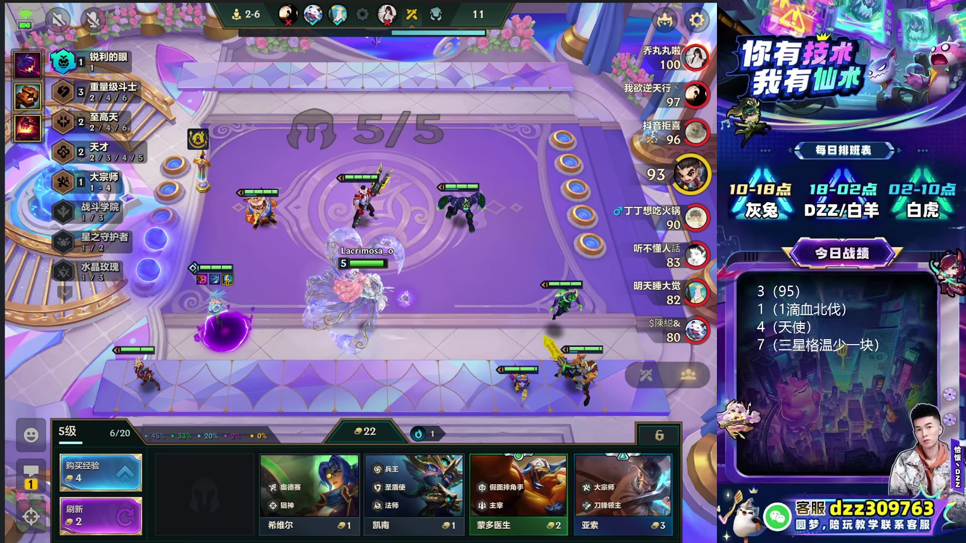 【2025-11-17 04点场】恰饭丶DZZ：赛季末冲个1800分