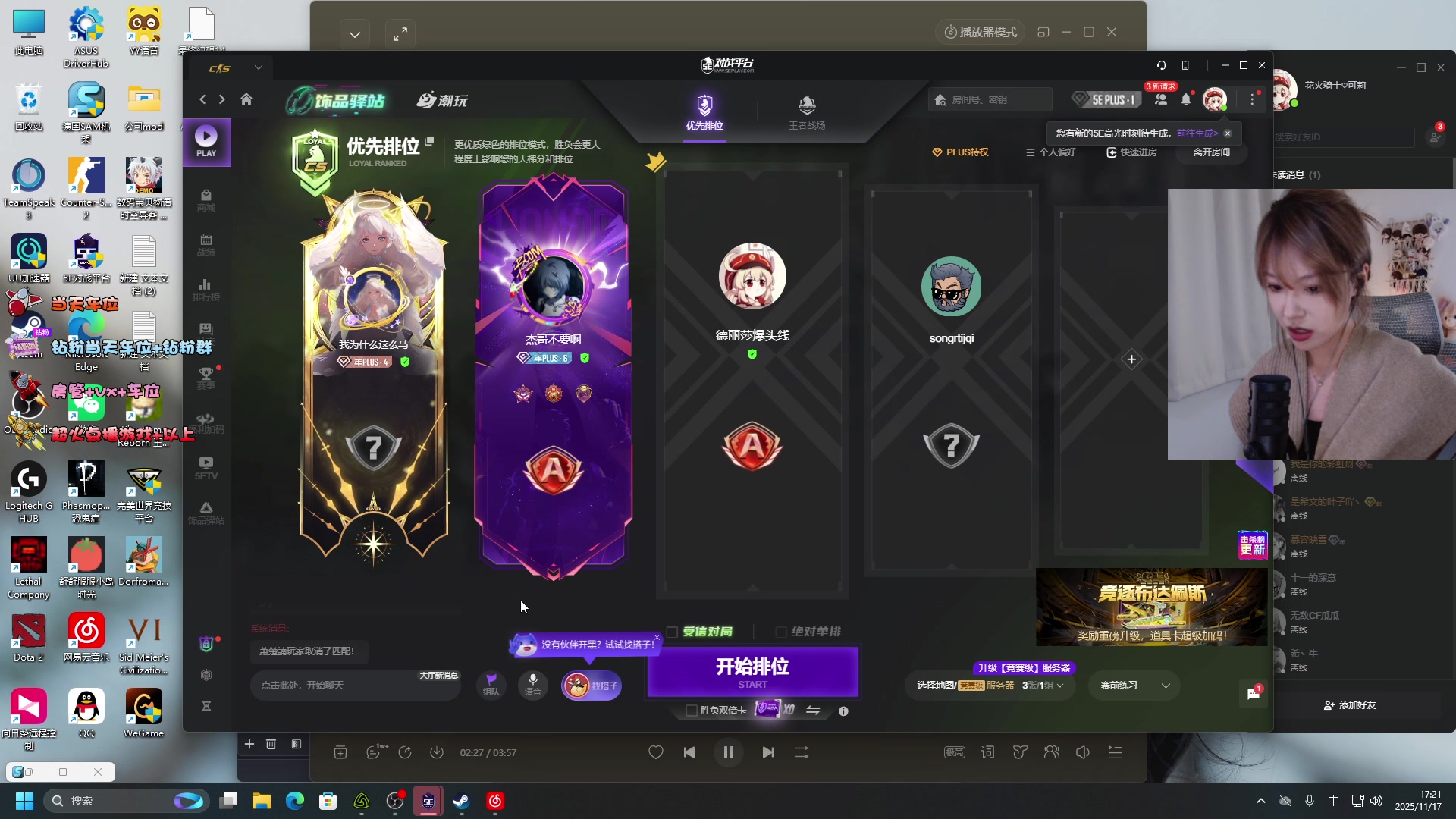 【2025-11-17 16点场】是希文吖丶：今天也要记得开心哦