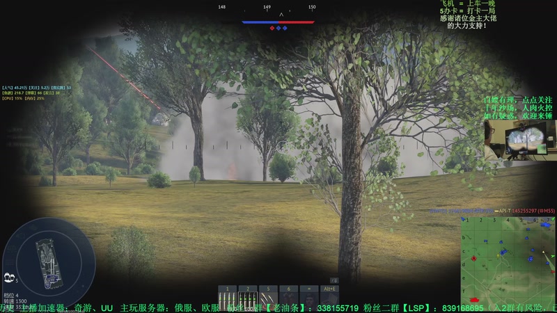 【2025-11-14 22点场】战争雷霆老铁:榴弹仙人：新版本【进攻矛头】更新！