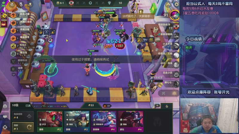 【2025-11-16 22点场】中年人拳师七号：神功已成 100%三星5费