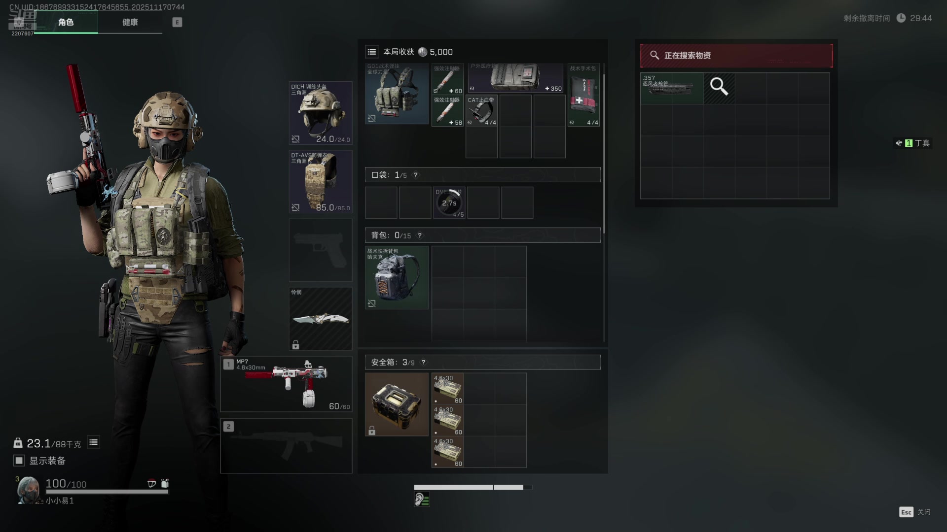 【2025-11-17 07点场】骚易丶：开心每一天1