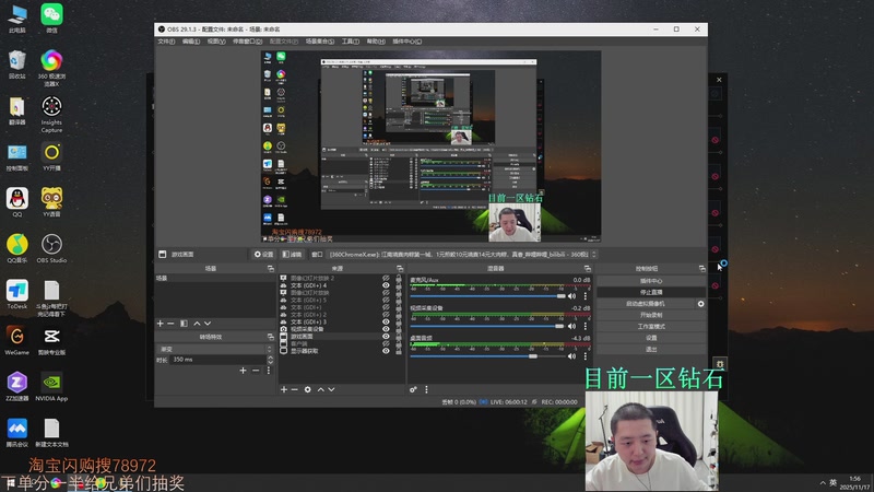 【2025-11-17 01点场】Jz0w0：单排ad教学直播间