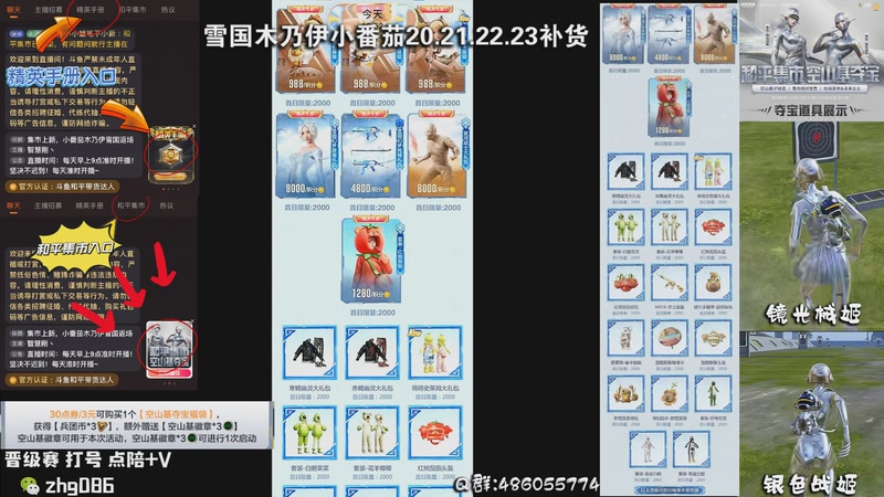 【2025-11-17 05点场】智慧刚丶：集市上新，小番茄木乃伊雪国返场