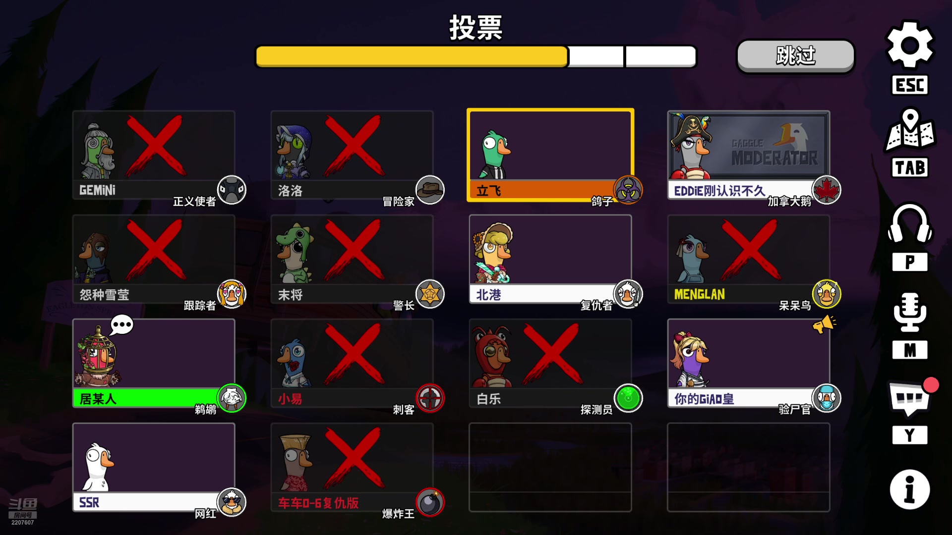 【2025-11-16 23点场】骚易丶：开心每一天1