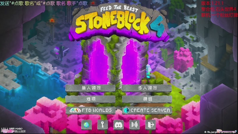 【2025-11-17 21点场】thhgg123:石头世界4多人生存！！！！