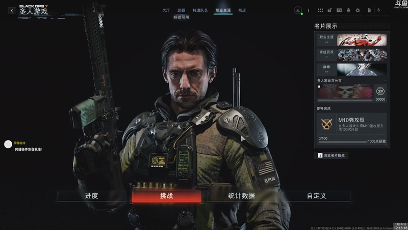 【2025-11-17 12点场】神隐的直播间：神隐：使命召唤22 新游试玩