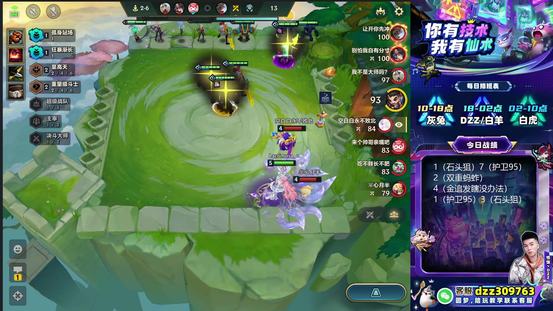 【2025-11-16 22点场】恰饭丶DZZ：赛季末冲个1800分